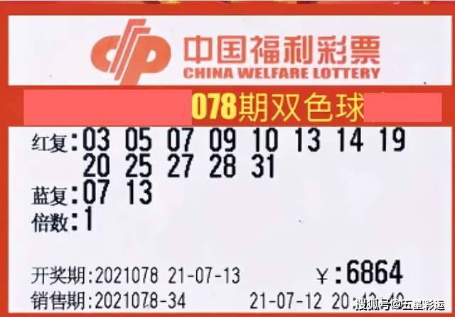 探索双色球直播开奖的神秘时刻，揭秘其背后的精彩与惊喜