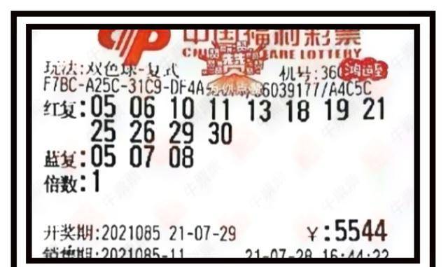 双色球085期开奖揭秘，数字背后的幸运与期待