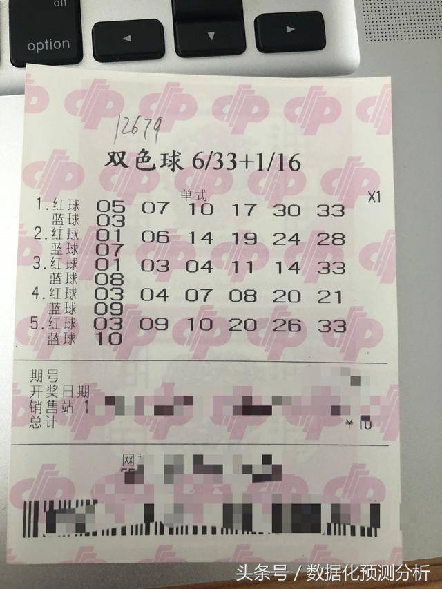今晚双色球蓝号准确推荐，理性与幸运的微妙平衡