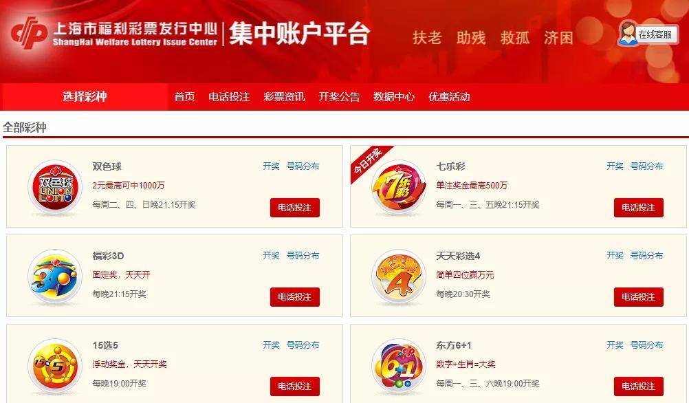 探索上海双色球，揭秘开奖结果查询的便捷之道