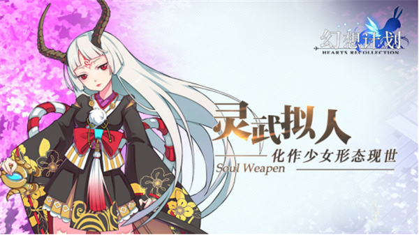 七星彩明月珰，最新版番外篇——穿越时空的奇缘