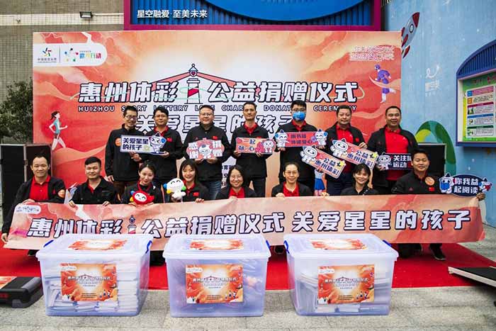 广东体育彩票网，点燃生活激情，共筑公益梦想