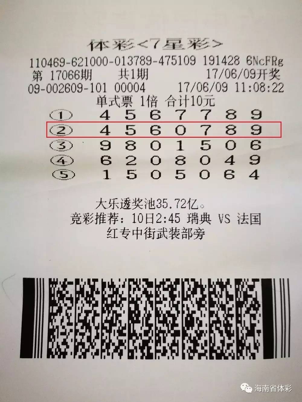 七星彩梦册解梦大全，解锁梦境中的幸运号码