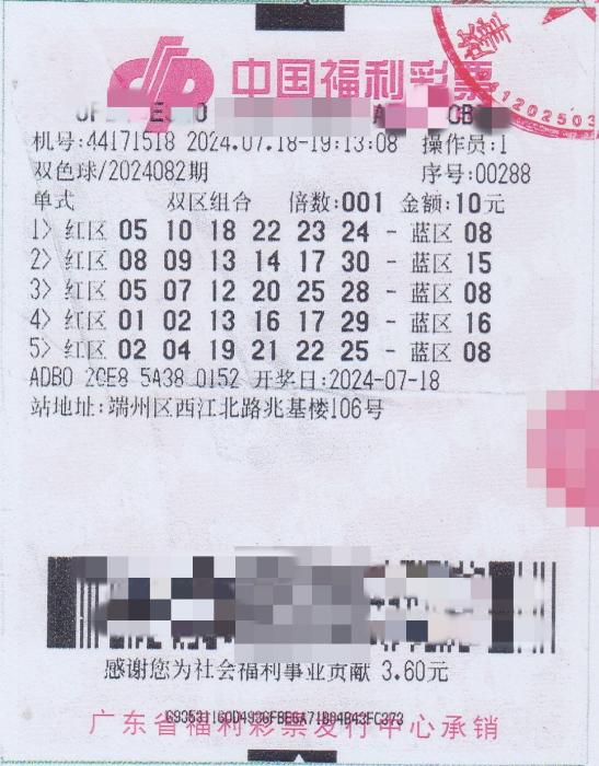 探索双色球新浪爱彩走势，理性与幸运的交织