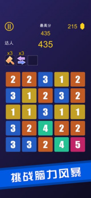 排列五综合版最新版，解锁数字游戏的全新体验