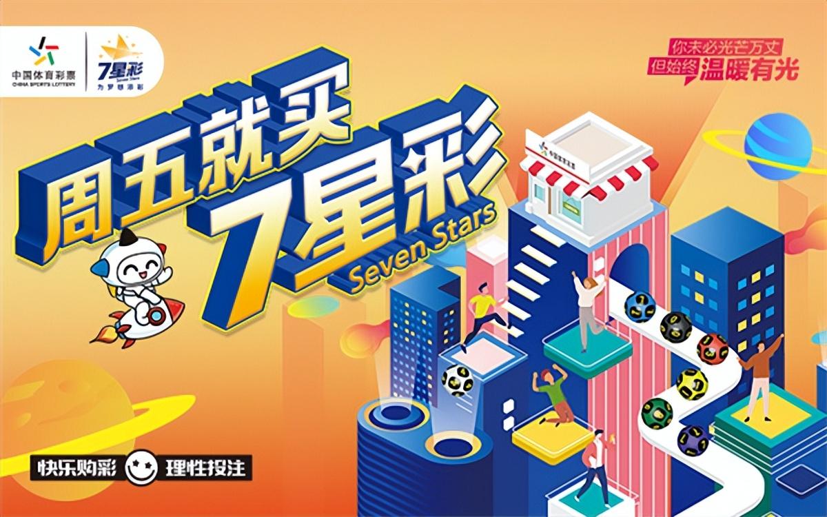 2023年大乐透最新活动公告，惊喜连连，乐透无限