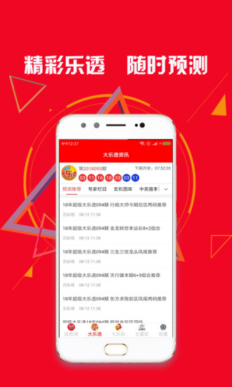 河南22选5今日开奖解析，数字背后的幸运与智慧