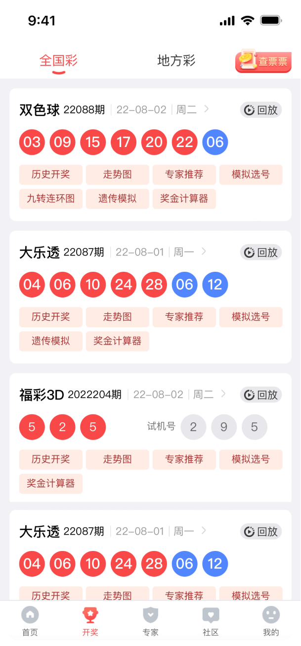 探索彩票新世界，彩虹多多手机版深度解析