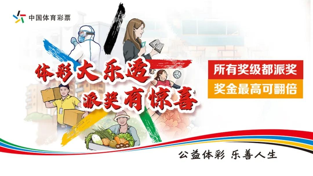 探索中国体育彩票游戏规则，揭秘背后的逻辑与魅力