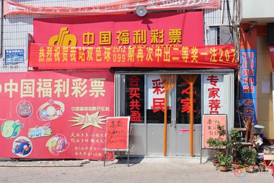 中国福利彩票56期双色球，梦想与希望的碰撞