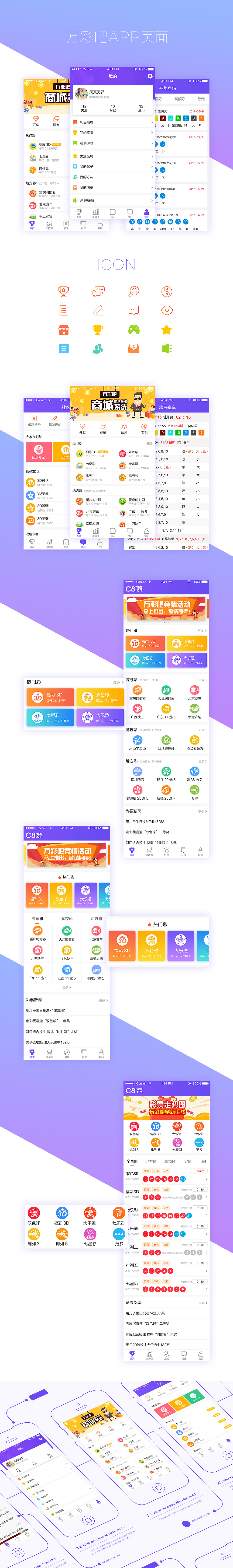 探索与揭秘，构建一个完整的彩票网站源码