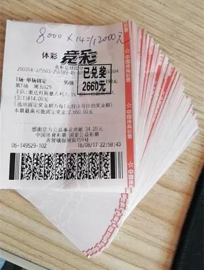 解析足球竞猜，4场进球数如何决定中奖