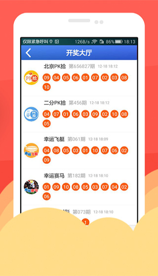 今晚排3试机号，揭秘彩票背后的数字游戏与期待