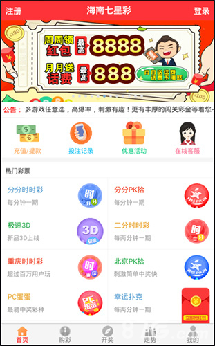 澳彩开奖结果2024，透明公正的购彩新体验