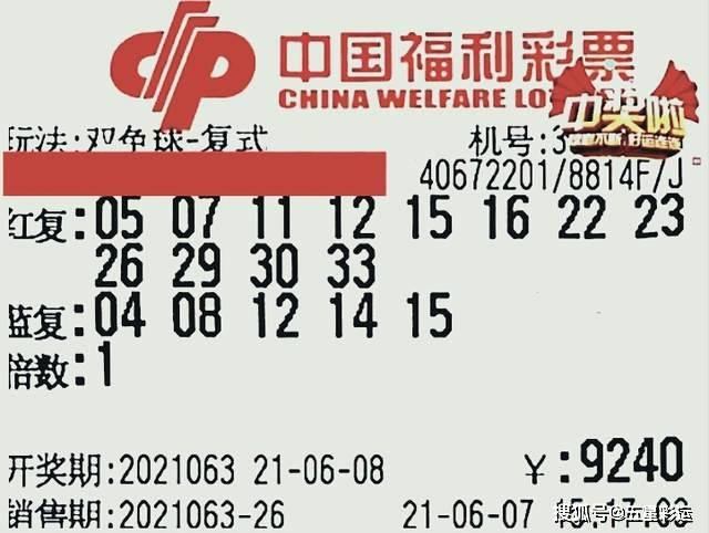 探索双色球开奖奥秘，双色球开机号查询在100彩经网的应用与解析