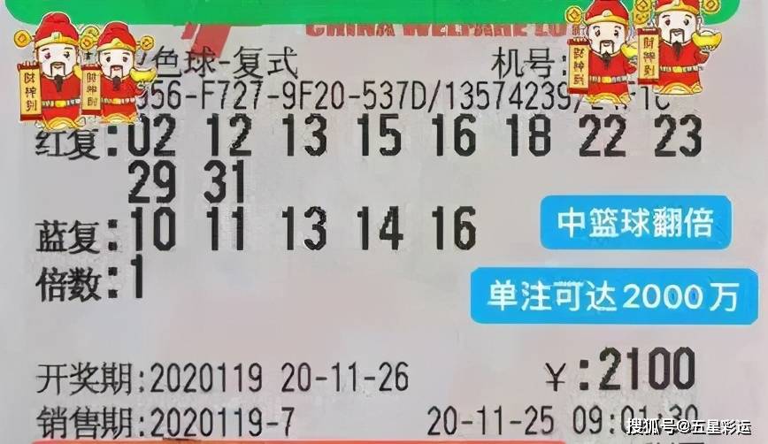 双色球20倍投注，梦想照进现实的奇迹