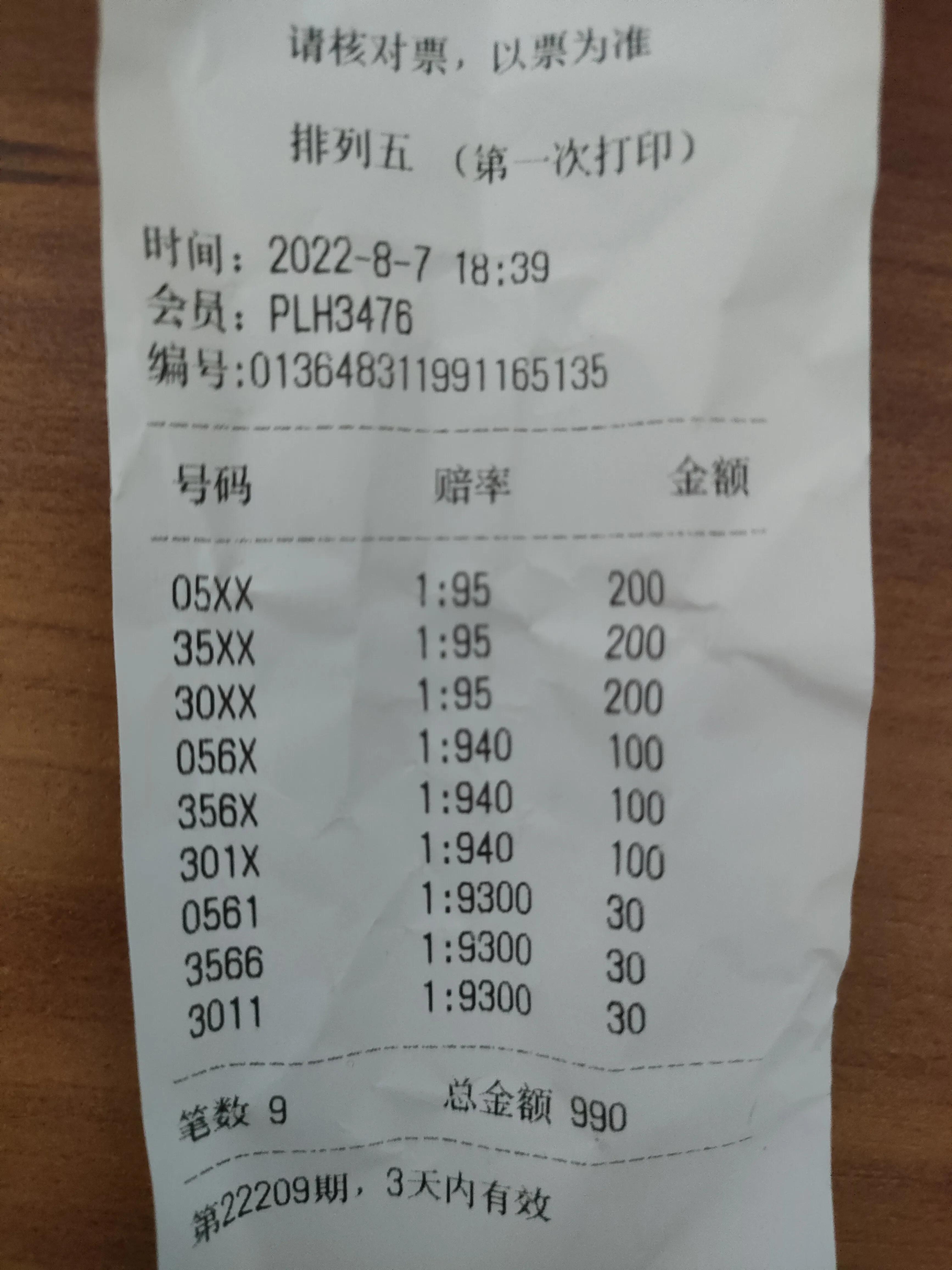 36选七，揭秘彩票走势图与理性投注策略