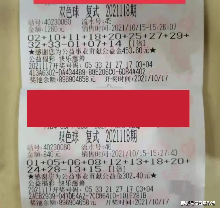 双色球中奖概率