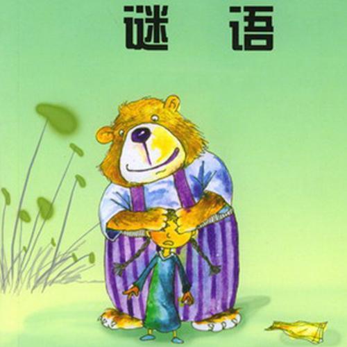 谜语乐园，有趣的谜语大全及答案