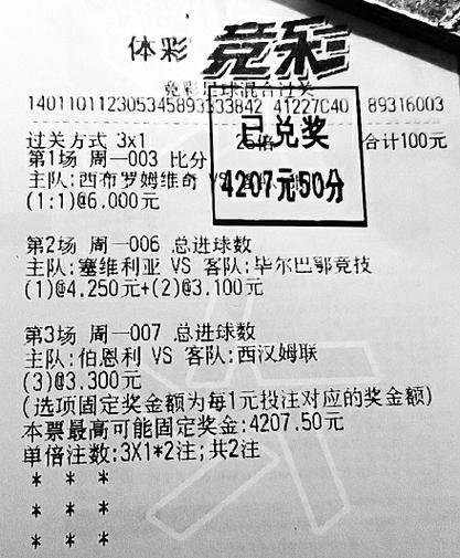 中国竞彩计算器网，足球彩票爱好者的智能助手