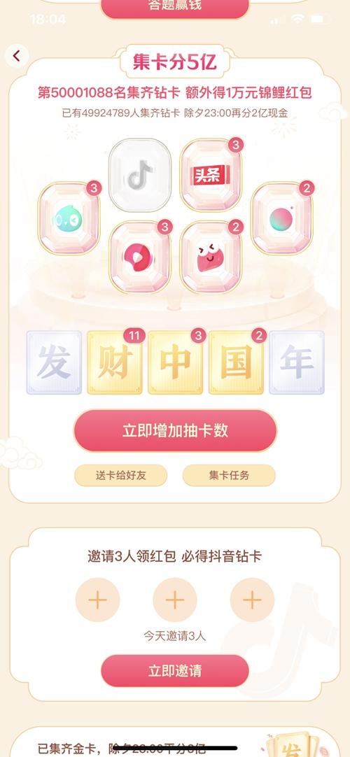 抢卡网，数字时代的集卡新风尚