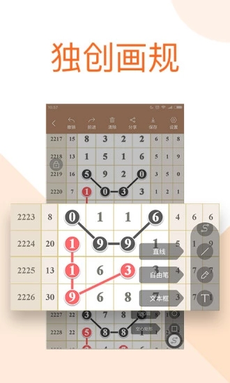 局王七星彩免费下载版，解锁数字彩票的乐趣与风险