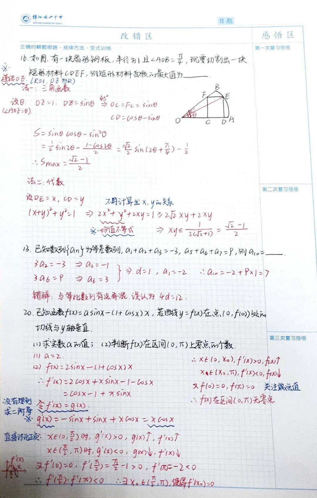 探索体彩排列3的奥秘，藏机图解析与策略