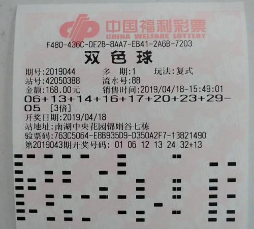 2003年双色球，浙江风采网超长版——一段彩民狂欢的回忆
