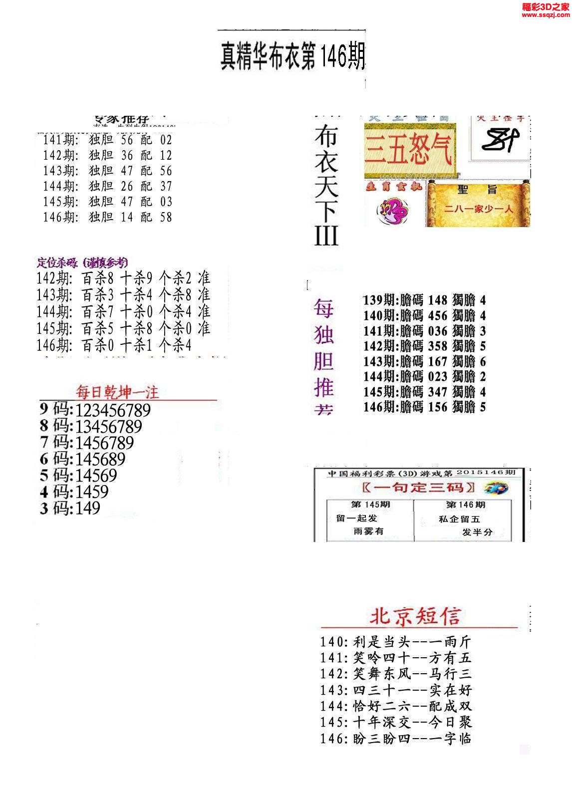 澳门四肖八码期期的真相，理性看待彩票与娱乐澳门四肖八码期期准正版软件亮点