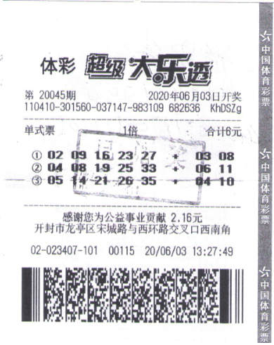 购买大乐透彩票的最佳时机，掌握截止时间，赢取幸运之匙