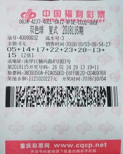 探索双色球，最新开奖时间揭秘与购彩攻略