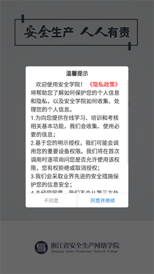 教育通知 第350页