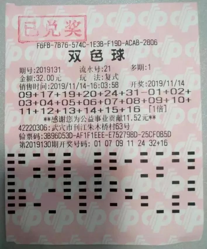 双色球101期精准推荐，解锁中奖秘籍，共赴幸运之旅