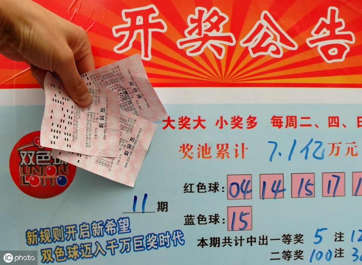 解析双色球中奖规则，11选2中4个号码加1个蓝球，奖金究竟有多少？