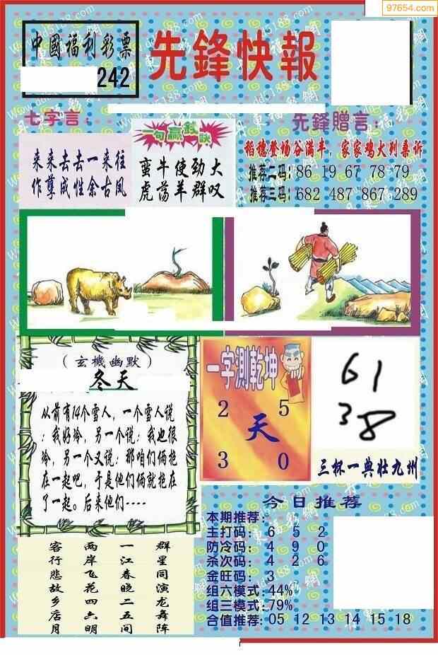 澳门一肖必中，揭秘背后的真相与风险澳门一肖一码必中一肖一码单双