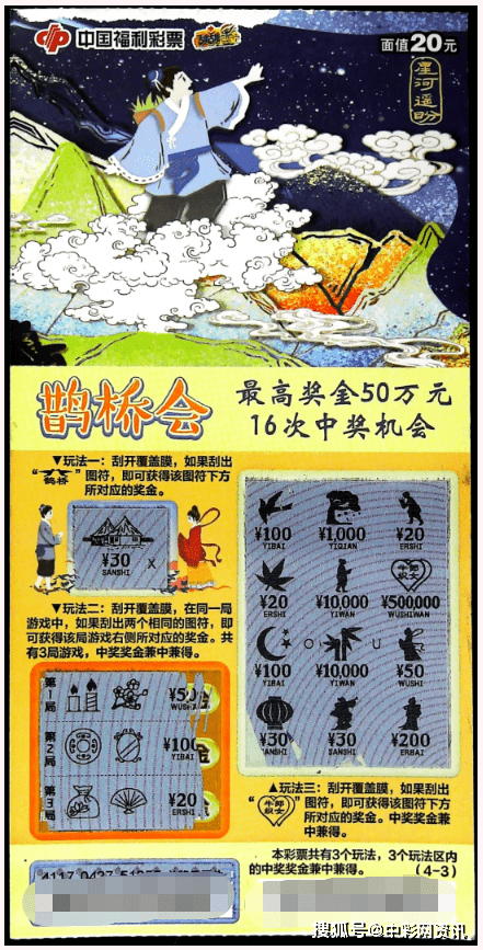 福彩3D布衣电子报图，数字背后的幸运与智慧