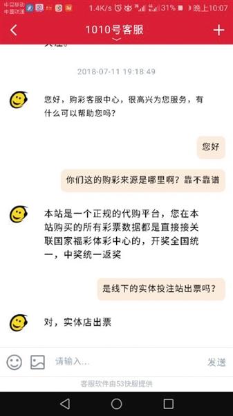 竞彩app实体店出票，解锁体育彩票的线下新体验