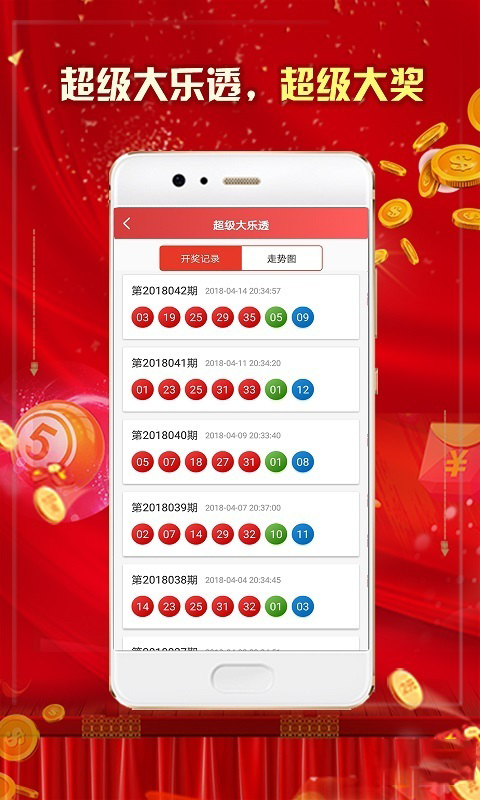 十一选五开奖结果与上海一，数字背后的故事与期待