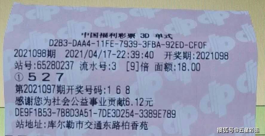 福彩彩票3D，梦想与现实的交汇点