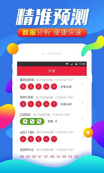 理性与幸运平衡