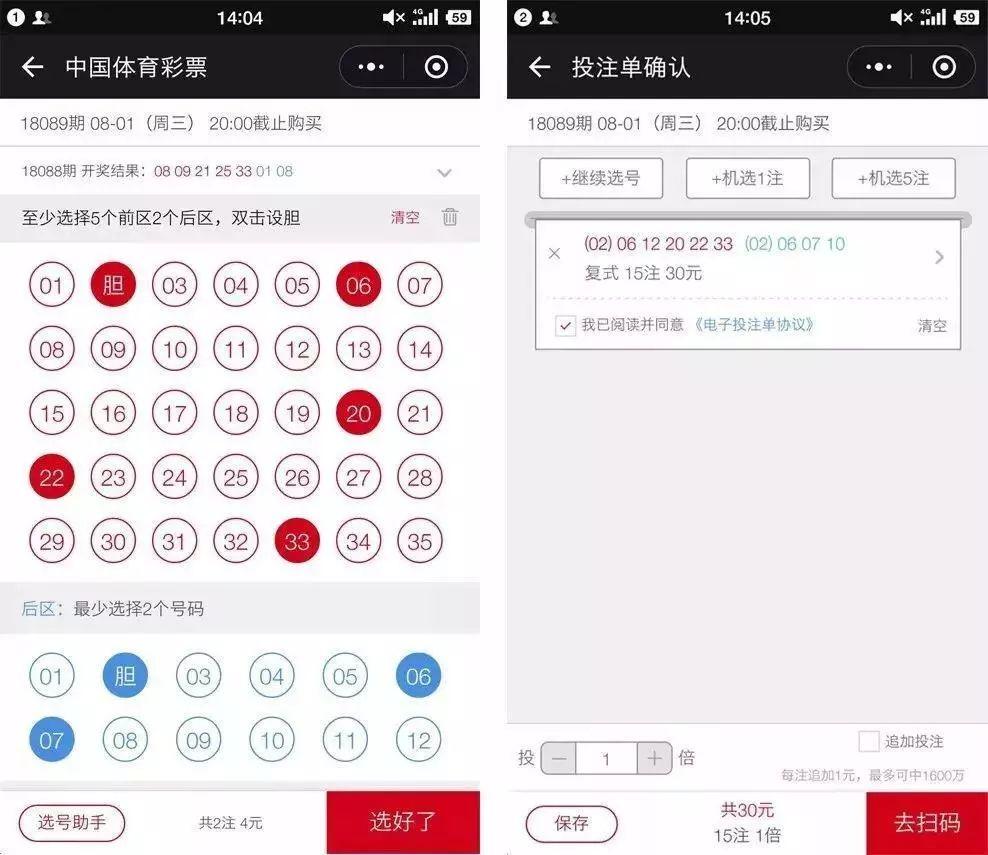 玩转大乐透，买法、规则与价格全解析