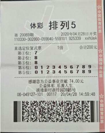福彩20选5复式投注表，解锁中奖秘籍的智慧之选