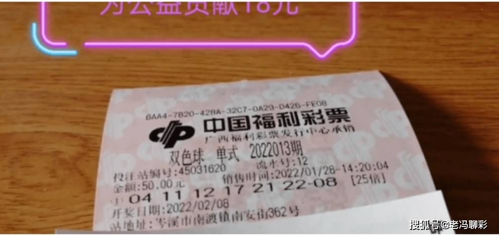 013期双色球开奖号码，幸运的数字，生活的奇迹