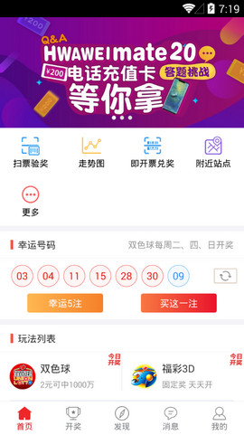 乐彩彩票网站，理性与娱乐的平衡点