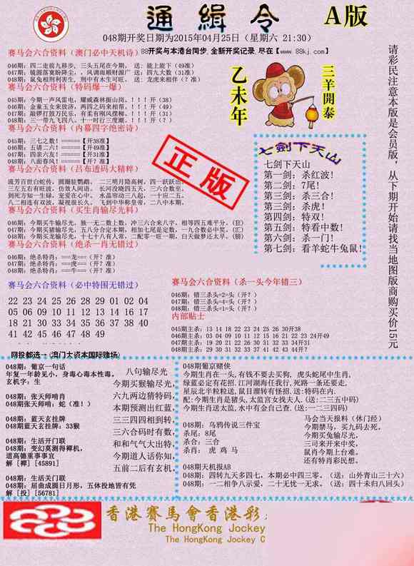 太子报福彩3D图谜总汇，揭秘数字游戏中的智慧与乐趣