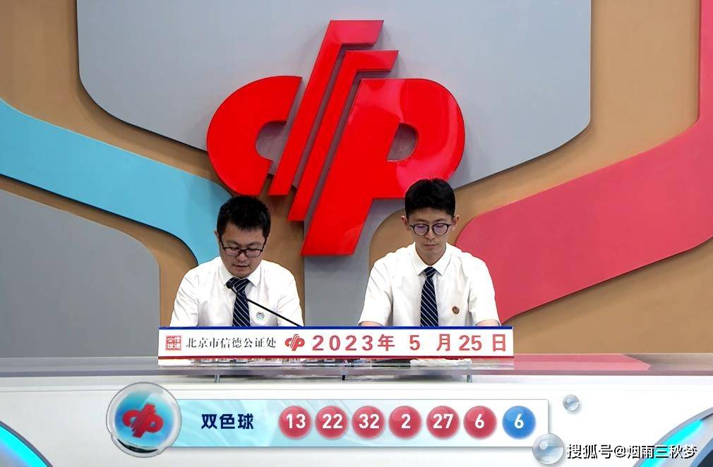 2020年10月9日双色球2020109期开奖揭秘，幸运与希望的碰撞