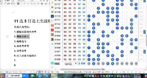 河北省11选五开奖号码，揭秘背后的概率与乐趣