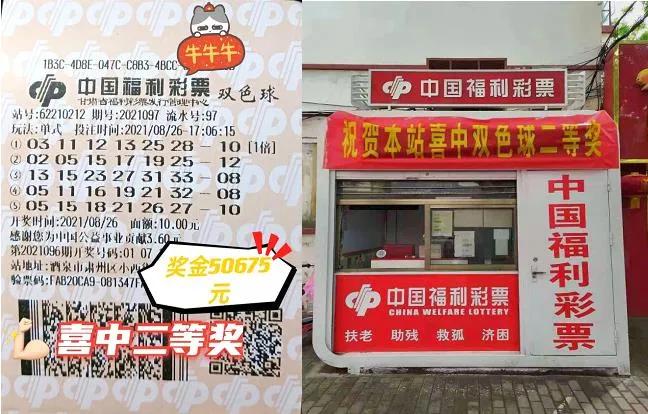 2021097期双色球开奖揭秘，幸运时刻与数字背后的故事