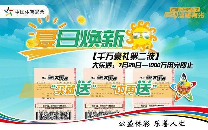 天空彩票与你同行，新版启航，共筑梦想之桥