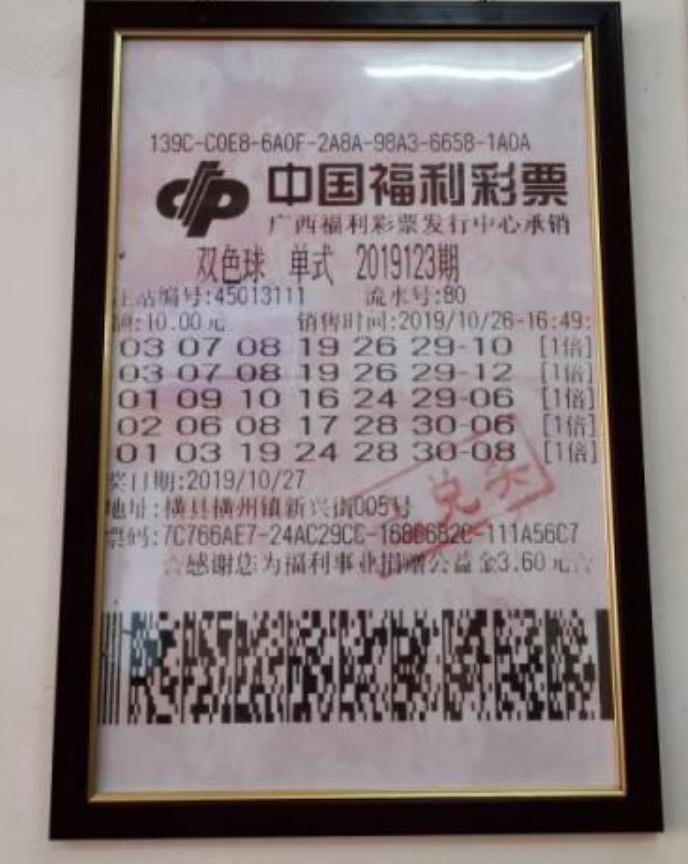 探秘双色球500期，历史开奖结果的深度剖析